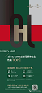 项目作品丨“香港置地·启元”视觉海报大赏 (39)
