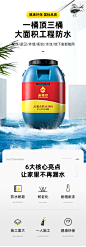 JS防水涂料屋顶平房厨房卫生间漏水防漏胶外墙水池鱼池补漏王材料-tmall.com天猫