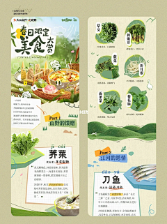 鱼叉与鱼采集到中国结