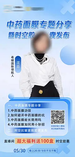 直播预约海报-设计素材-shejisc.cn