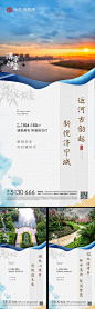 【源文件下载】 海报  房地产 价值点 园林 江景 中式