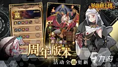 受欢迎的战棋类游戏大全2023 必玩的战棋类游戏合集