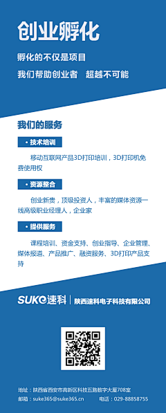 钱果果🦖采集到易拉宝