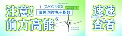 通知公告酸性字体公众号双封面公众号首图