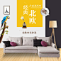 淘宝天猫高点击率家具建材直通车主图模板