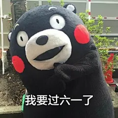 儿童节表情包来啦~ ​​​​