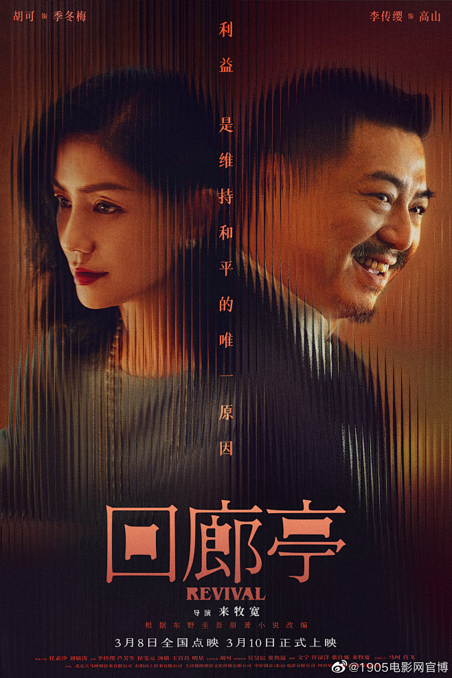 @1905电影网官博 的个人主页 - 微...