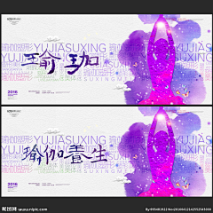 leek采集到瑜伽