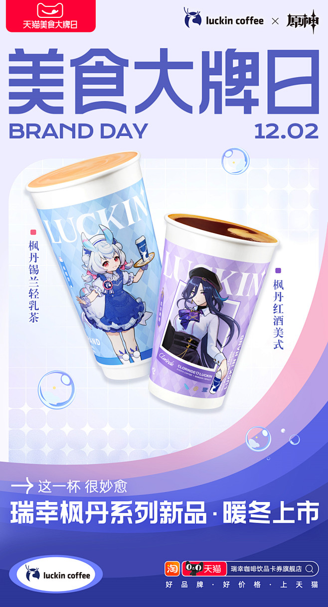 @luckincoffee瑞幸咖啡 的个...