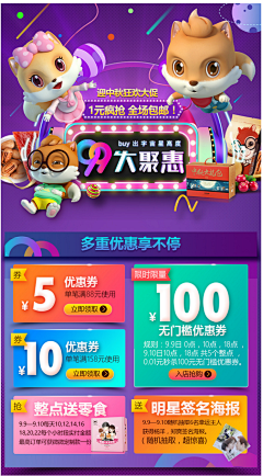KTP采集到聚划算活动页面