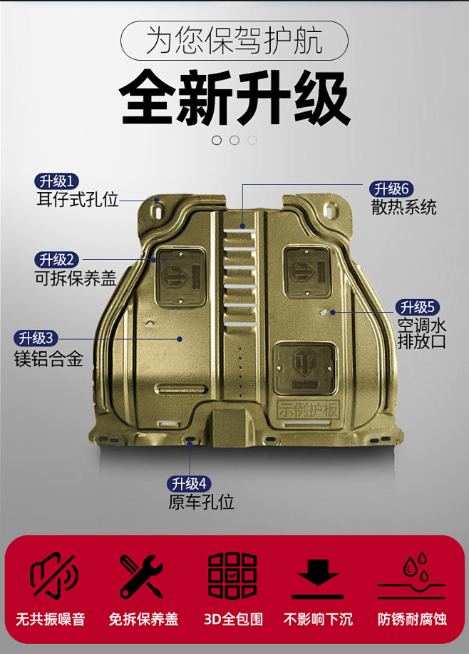 专用福特新福克斯发动机下护板12款经典福...
