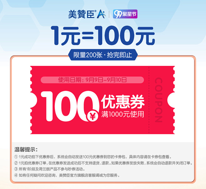 美赞臣官方旗舰店满1000元-100元店...