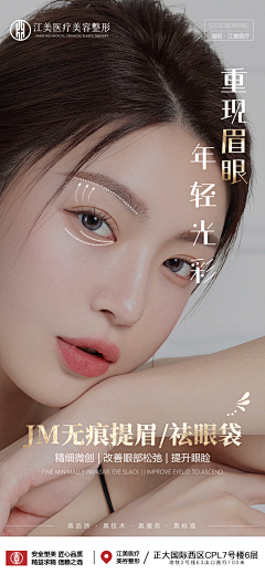 小元元!采集到医美早安