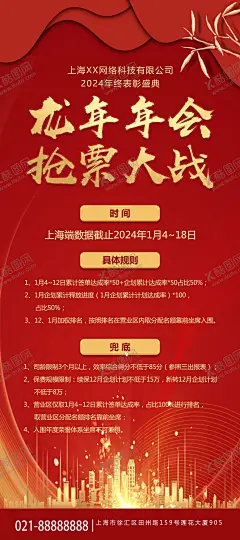 年会 【酷图网】年会易拉宝,易拉宝设计,展架,门型展架,海报宣传,指引牌,线条,打孔,金色渐变线条,金色背景,时代经典,致敬过去,请上八楼,会客厅,年会展板设计,标识标牌,展板设计
