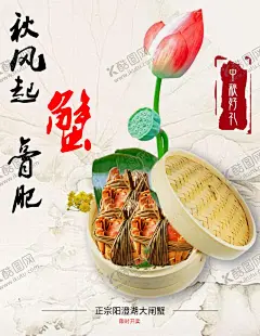 中秋海报 【酷图网】展架展板,宣传栏,宣传单,画册,月饼,月亮,嫦娥奔月,月兔桂树,团圆佳节,传统节日,节假日,柚子,灯笼,文化艺术,中国风,古典,国庆节,中秋节