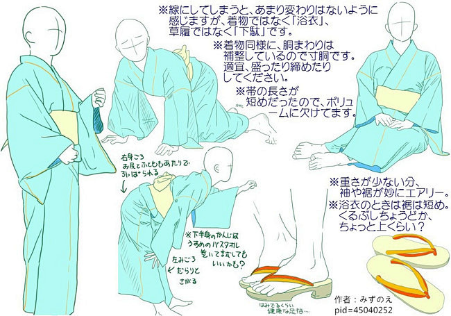 文章-男、女和服画法参考 | 半次元-A...