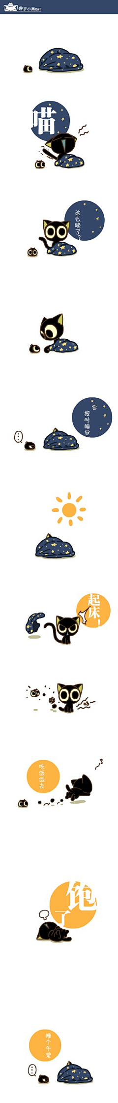 朝紅顏、暮枯骨☀采集到罗小黑