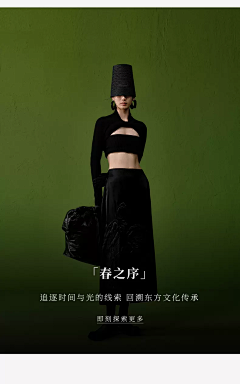 南风织我忆~采集到首页海报