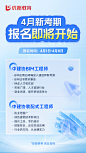 报名即将开始