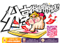 【聚划算】无所不能聚