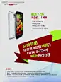 购机 单页 首届 特惠 话费 返现金 办理业务 酷派手机 PSD源文件 分层图 #PSD##PSD模板# ★★★★★ http://www.sucaifengbao.com/psd/haibao/

