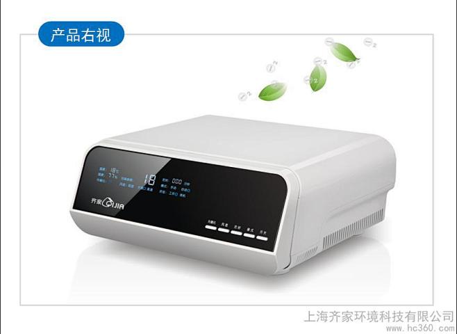 【齐家KJFX280数码显示屏空气净化器...