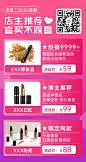 美妆商品展示二维码列表