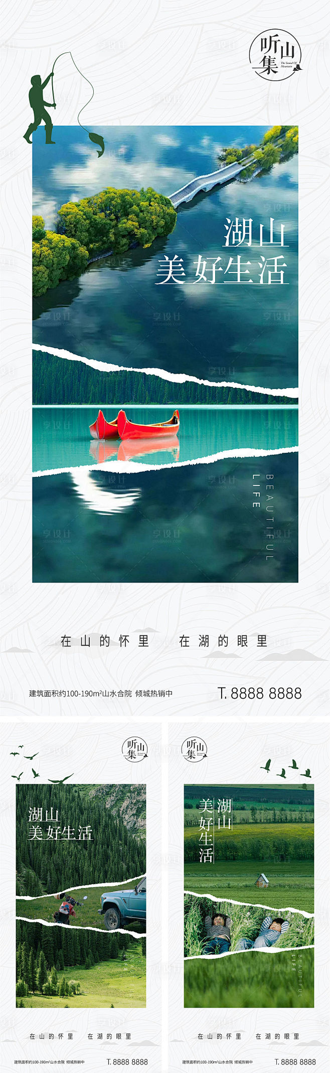 地产文旅小镇旅游度假海报PSD+AI广告...