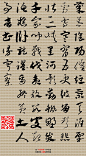 草书阁夜由书法字典APP生成