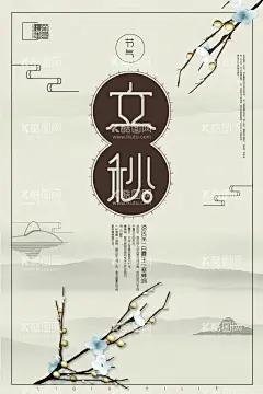 立秋海报  - 源文件下载【酷图网】立秋海报,立秋插画,立秋宣传展板,秋风,秋意,秋叶素材,立秋节气,一叶知秋,立秋24节气,梧桐落叶,落叶,立秋宣传,初秋,秋天,秋季,秋分,立秋节气海报,立秋宣传单,立秋素材,秋天海报,