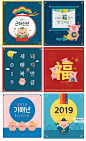 可爱卡通形象2019新年猪年元旦祝福活动海报AI矢量设计素材 C68-淘宝网