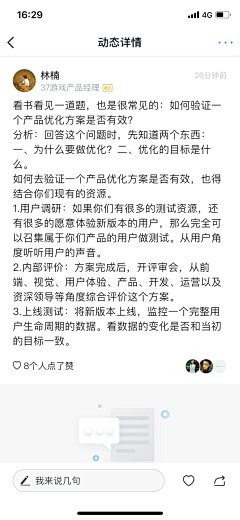 你滚吧……采集到一些