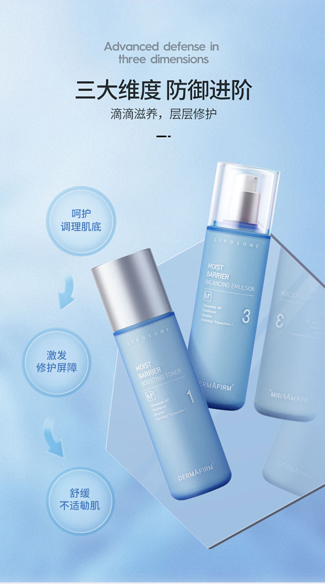 德妃m4水乳套装修护干皮敏感肌补水保湿秋...