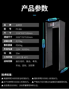 品维安IIIA安检门金属探测门工厂测铜酒吧学校刀具手机探测门六区-淘宝网