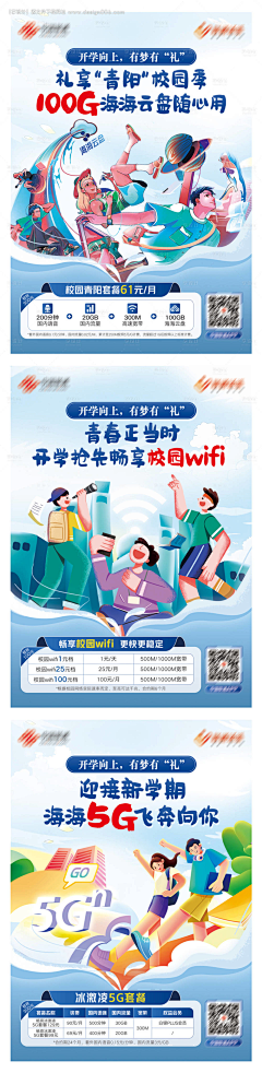 茴默90采集到运营商