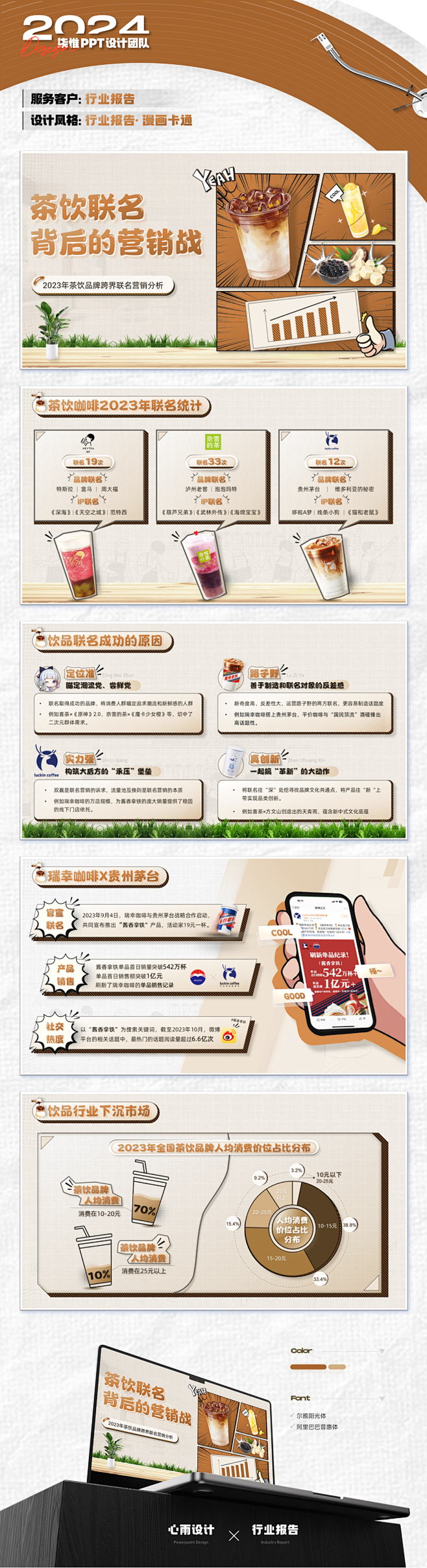 微信图片_20240109201832