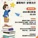 六一儿童节早教机构涨价通知手机海报