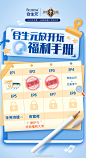 @合生元官方微博 的个人主页 - 微博
