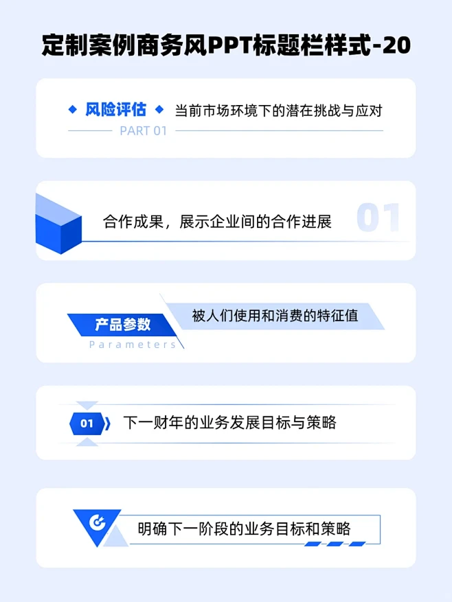 60个PPT标题栏样式 商务丨科技丨潮流风格 - 小红书-花瓣网