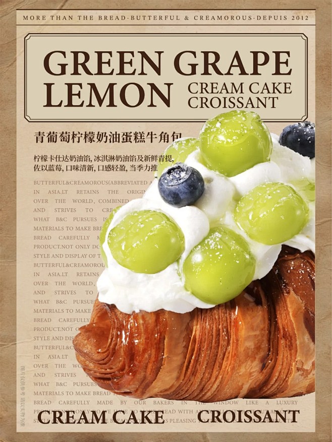 法式新风味！奶油蛋糕牛角包系列上新啦~_...