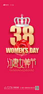 妇女节