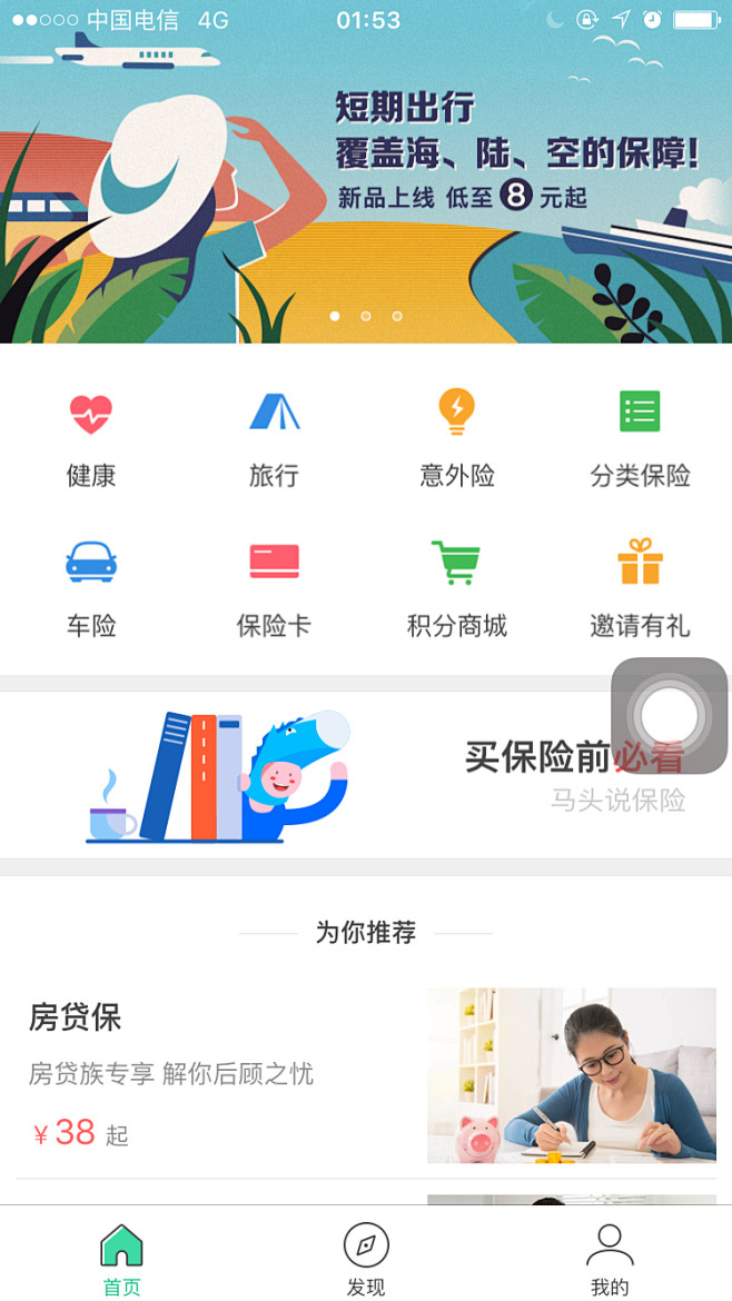 来自相册