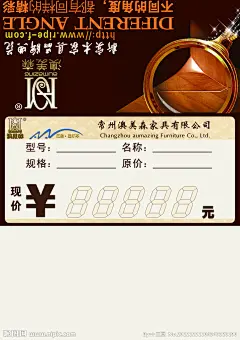 产品标价牌   标签卡   立体标价  放大镜   实木家具