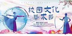 校园文化艺术节 【酷图网】艺术节海报,校园艺术节,艺术节晚会,校园文化,艺术节,校园文艺晚会,校园文化艺术,学校文化艺术,校园文艺表演,校园舞蹈,校园舞蹈比赛,文化艺术节,校园迎新晚会,学校艺术节,校园文艺大赛,校园才艺大赛,社区舞台背景,学校舞台背景,校园艺术,校园活动背景,艺术节背景,校园晚会,艺术节模板,校园演出