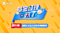 汇添富-基金经理来了系列剧场