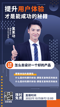 馬思維采集到教育app