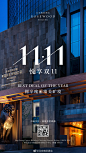双11