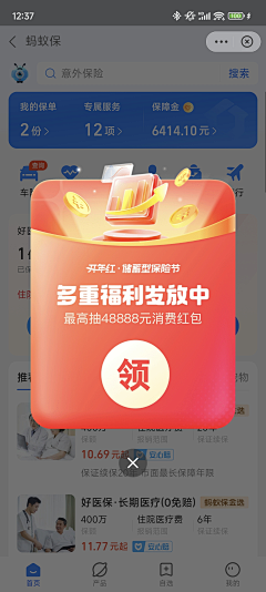 一个朗朗上口的名字采集到电商设计