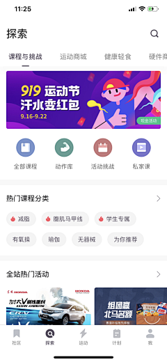 -cindy-采集到APP-单页面