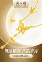 推广图/产品海报/黄金饰品海报